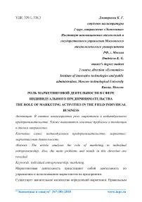 Роль патентного права в сфере индивидуального предпринимательства