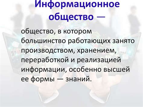 Роль первой ЭВМ в современном информационном обществе