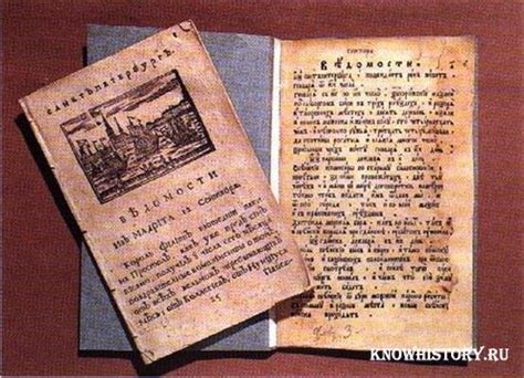 Роль первой газеты в расцвете Европейского Возрождения