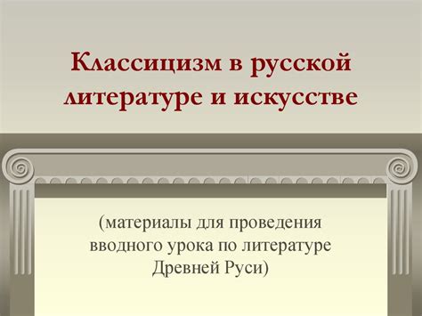 Роль пилигримизма в русской литературе и искусстве