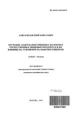 Роль пищевых волокон в карбонатных продуктах и их влияние на фигуру