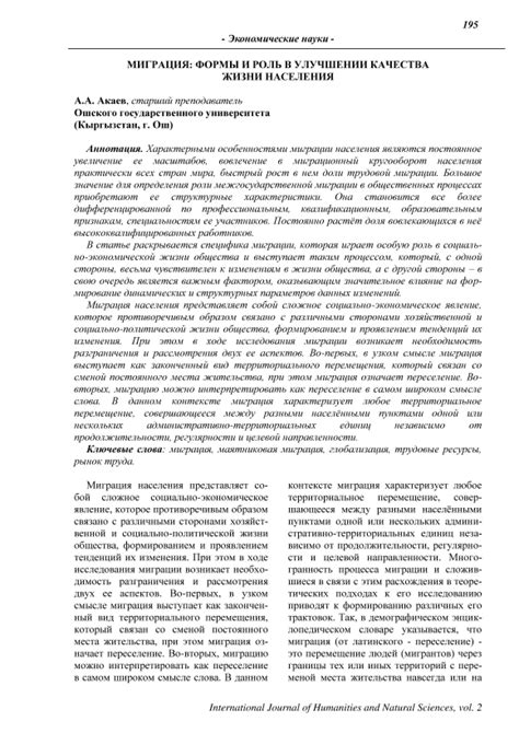 Роль племенного отбора в улучшении качества гладиолусных сортов