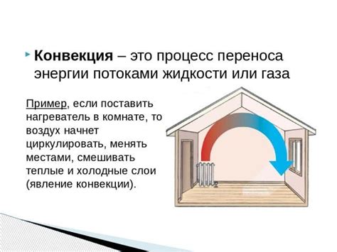 Роль плотности и температурного градиента в естественной конвекции