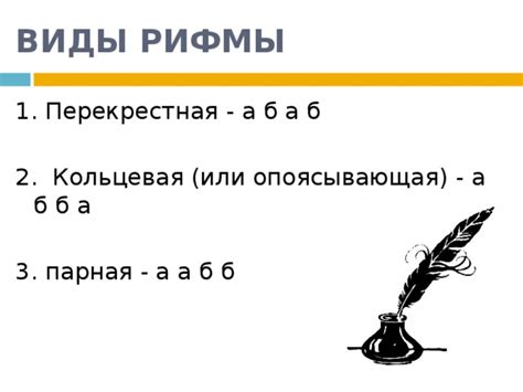 Роль повторов и рифмы в стихотворении