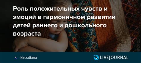 Роль положительных чувств в преодолении печали