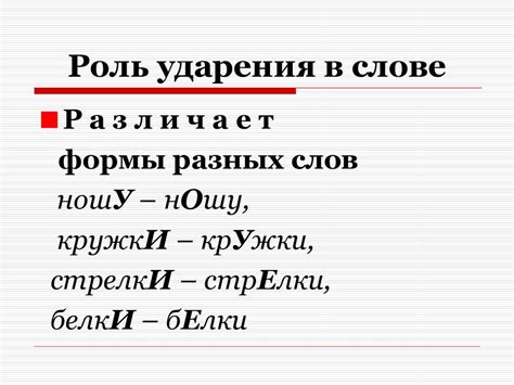 Роль правильного ударения и произношения слова "манты"