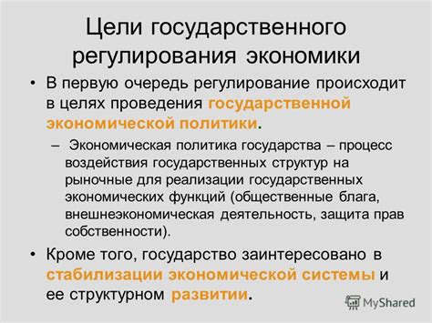 Роль правового воздействия в устойчивости государственных структур