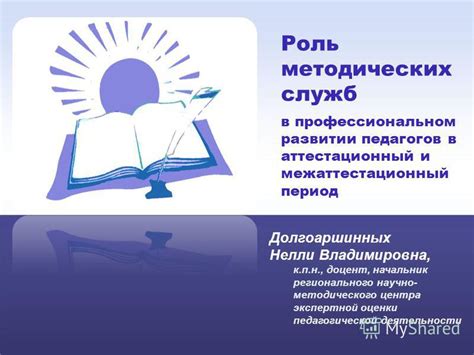 Роль практического опыта в профессиональном развитии следователя