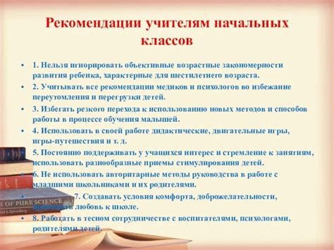 Роль практической работы в контексте обучения педагогов начальных классов после окончания школы 