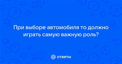 Роль пробега при выборе автомобиля на аукционах