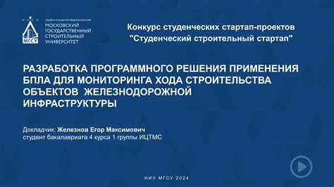 Роль программного решения для мониторинга движения вложенных фондов в предприятии