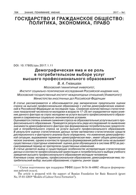 Роль профессионального советника в выборе института высшего образования