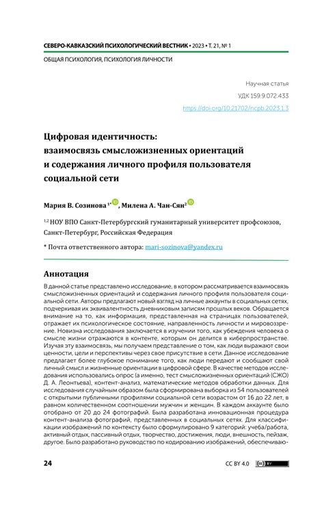 Роль профиля пользователя в хранении личного прогресса просмотра