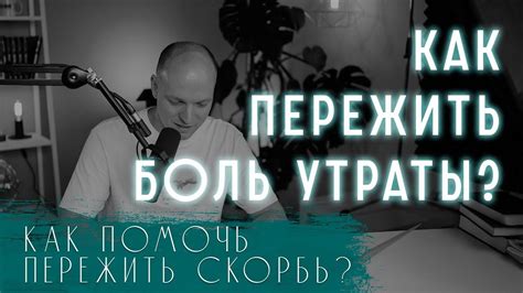 Роль проходного трубчатого образования в процессе слышания