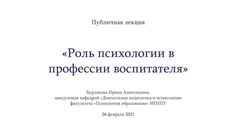 Роль психологии вступления в эмоциональную симбиозную связь между представителями разных полов