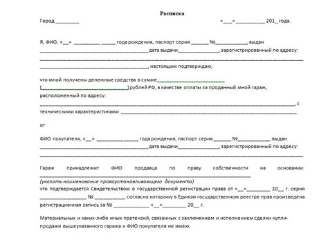 Роль районного управдома при совершении сделки по приобретению гаража