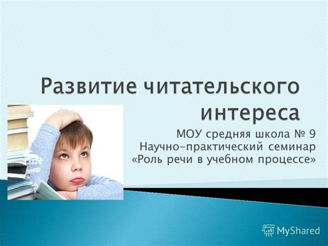 Роль решебника в учебном процессе