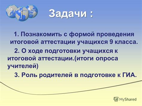 Роль родителей в подготовке к ГИА горным пикам