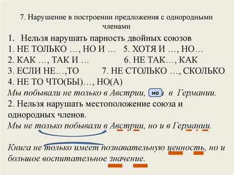 Роль самостоятельного компонента в построении основы предложения