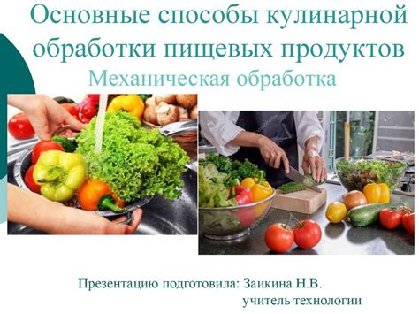 Роль серной кислоты в процессе обработки пищевых продуктов и напитков