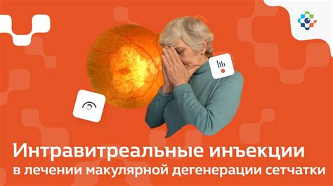 Роль сетчатки в сохранении зрительных функций и профилактике заболеваний глаз