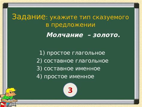 Роль сказуемого в предложении: ключевая составляющая высказывания