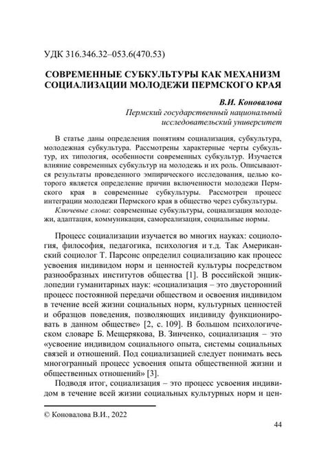 Роль слова "шедевр" в современном обществе: отражение высокого качества и таланта