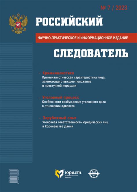 Роль современной криминалистики в исследовании женщин-убийц