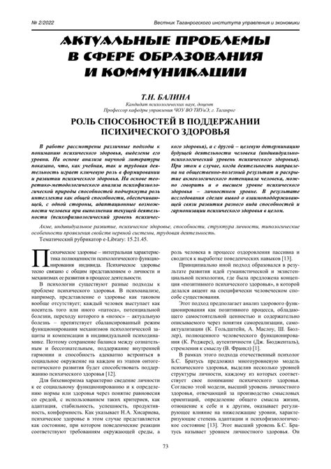 Роль созависимости в поддержании неполного образа