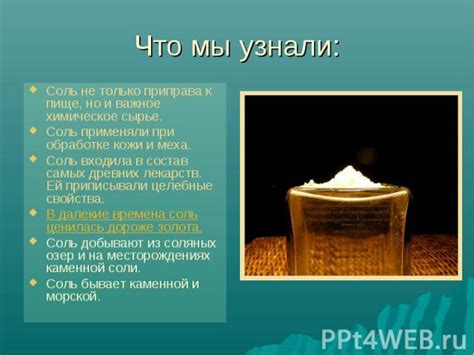 Роль соли в формировании выпуклостей на пешеходных дорожках