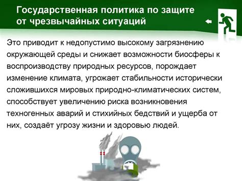 Роль спасательной службы в предупреждении природных кризисов