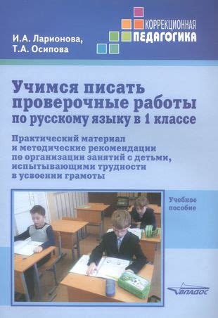 Роль специалиста в работе с детьми, испытывающими трудности в развитии речи и общении