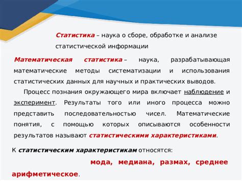 Роль среднего значения в анализе статистической информации