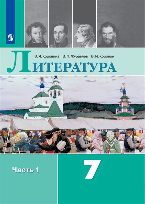 Роль стилизации в произведениях литературы для ученика 7 класса