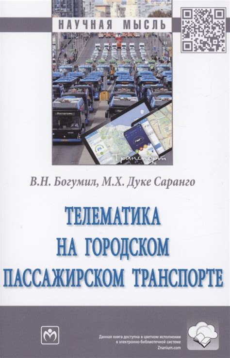 Роль стрижей в пассажирском транспорте