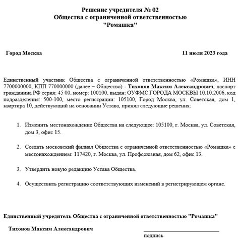 Роль супруга: поддержка в принятии решения о форме обращения