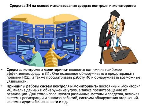 Роль телекоммуникационных компаний в обеспечении информационной безопасности