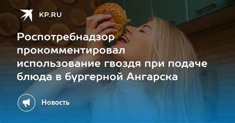 Роль температуры при подаче блюда