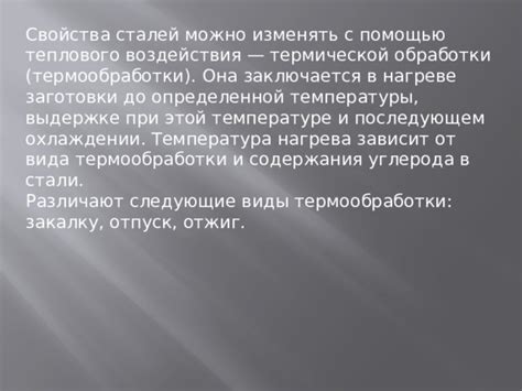 Роль термической технологии в анализе теплового напряжения рельсов