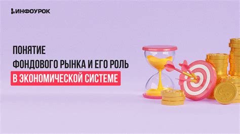 Роль торговца в экономической системе игры