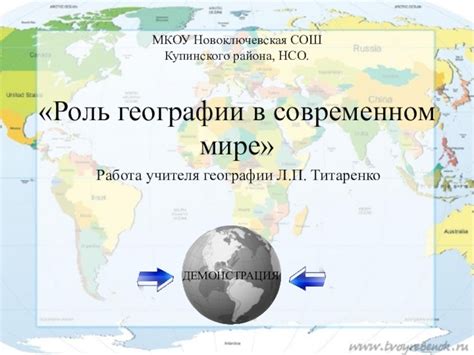 Роль точки С5 в современном мире