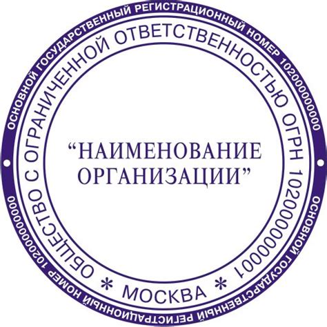 Роль указания КПП на печати компании с ограниченной ответственностью