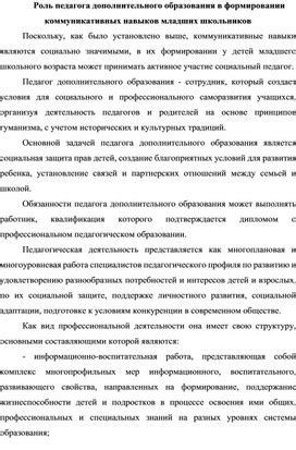 Роль университетского образования в формировании навыков