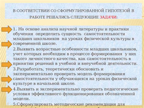 Роль уровня самостоятельности в процессе приспособления к незнакомому окружению