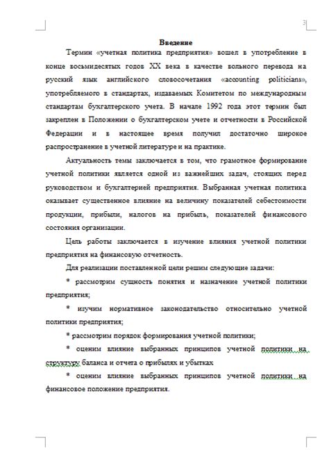 Роль финансовой политики в изменении стоимости платежных документов