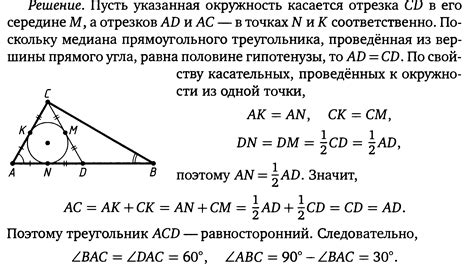 Роль формулы Пифагора в вычислении длины гипотенузы треугольника abc