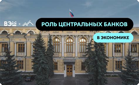 Роль центральных банков в воздействии на динамику цены золота в Сбербанке