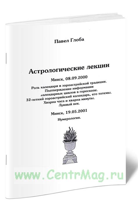 Роль церковного календаря в православной традиции