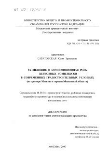 Роль церковных и мирских книгопечатников в развитии печатного дела в древней Руси