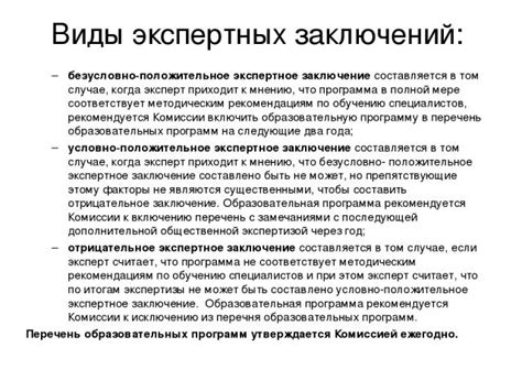 Роль экспертных заключений и специалистов в установлении ответственности